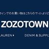 RRLがZOZOTOWNに出店