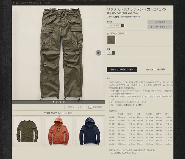 RRL「リップストップ レジメント カーゴパンツ」