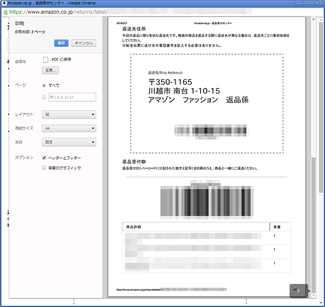 ページが表示