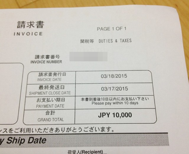 フェデックス 関税 いくらから？