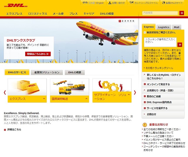 DHL