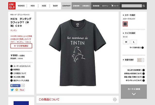 ユニクロのプリントTシャツ