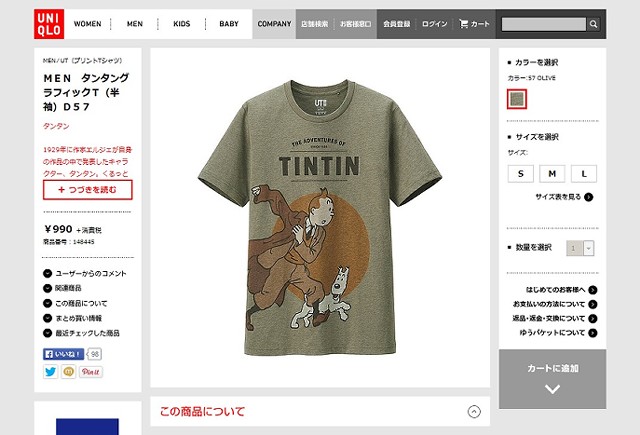 ユニクロのプリントTシャツ