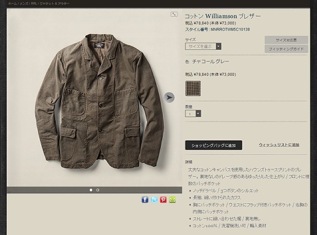 コットン Williamson ブレザー