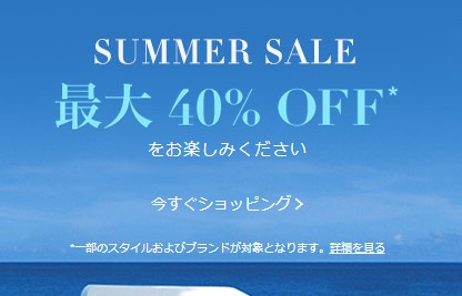 ラルフローレンの2015夏バーゲン