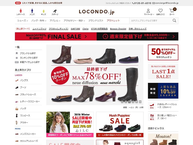 LOCONDO.jp