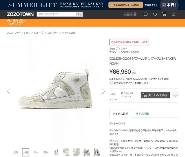 Golden Goose Deluxe Brandのスニーカー「NOAH」