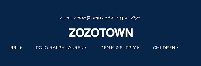 RRLがZOZOTOWNに出店