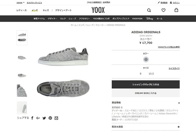 adidas STAN SMITH（グレー）